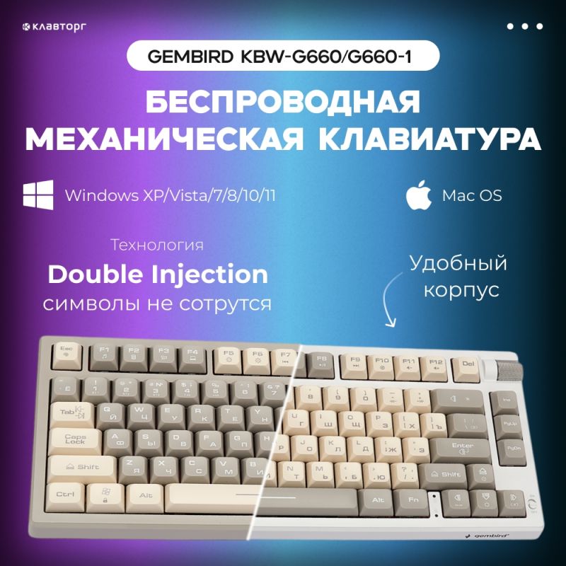 Эффектная механическая клавиатура Gembird: новый уровень комфорта и стиля