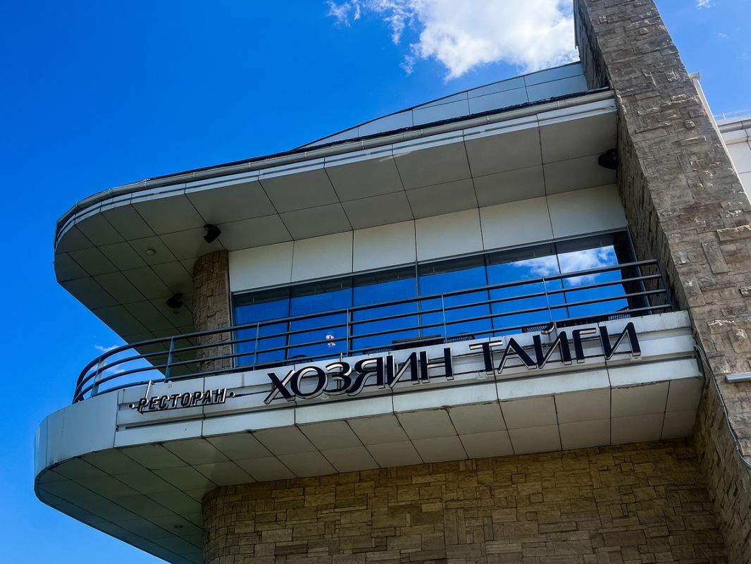 Ресторан-музей «Хозяин Тайги»: экскурсия в мир Высоцкого и гастрономия Сибири