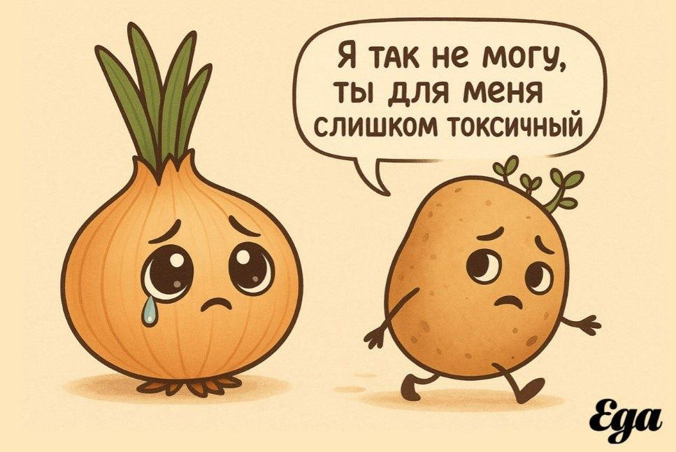 Почему важно хранить лук и картофель отдельно?