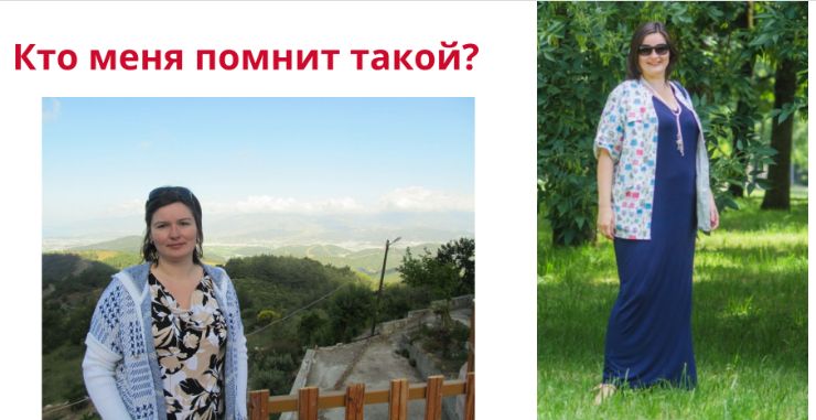 Как легче и без жестких диет добиться стройной фигуры: откровения тех, кто смог