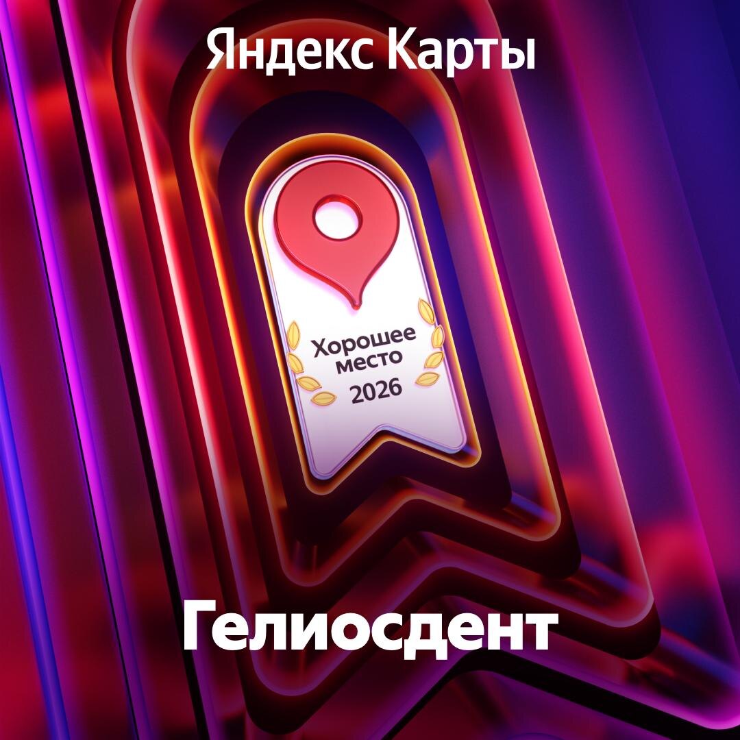 Как «хорошее место» в Яндекс Картах стало символом доверия