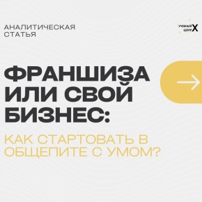 �������� ��� ��������������� ������: ����� ���� ������� � ��������?