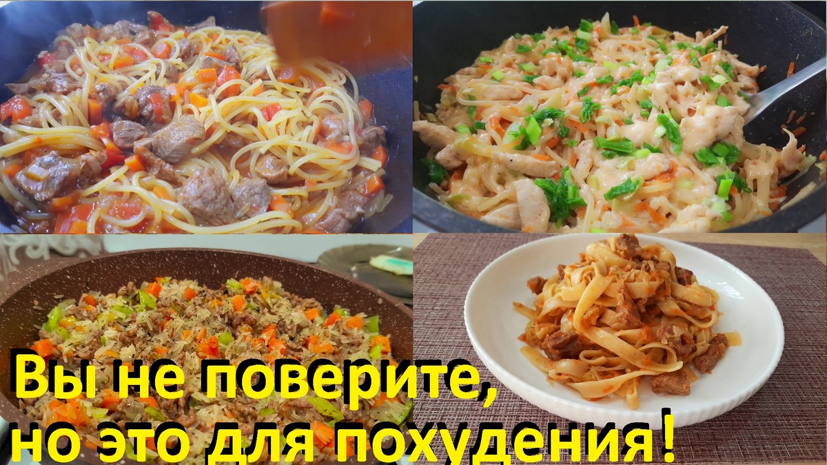 Вкусное похудение: простые рецепты для здорового питания