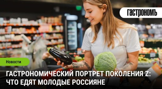 День молодежи в России: каковы вкусы нового поколения?
