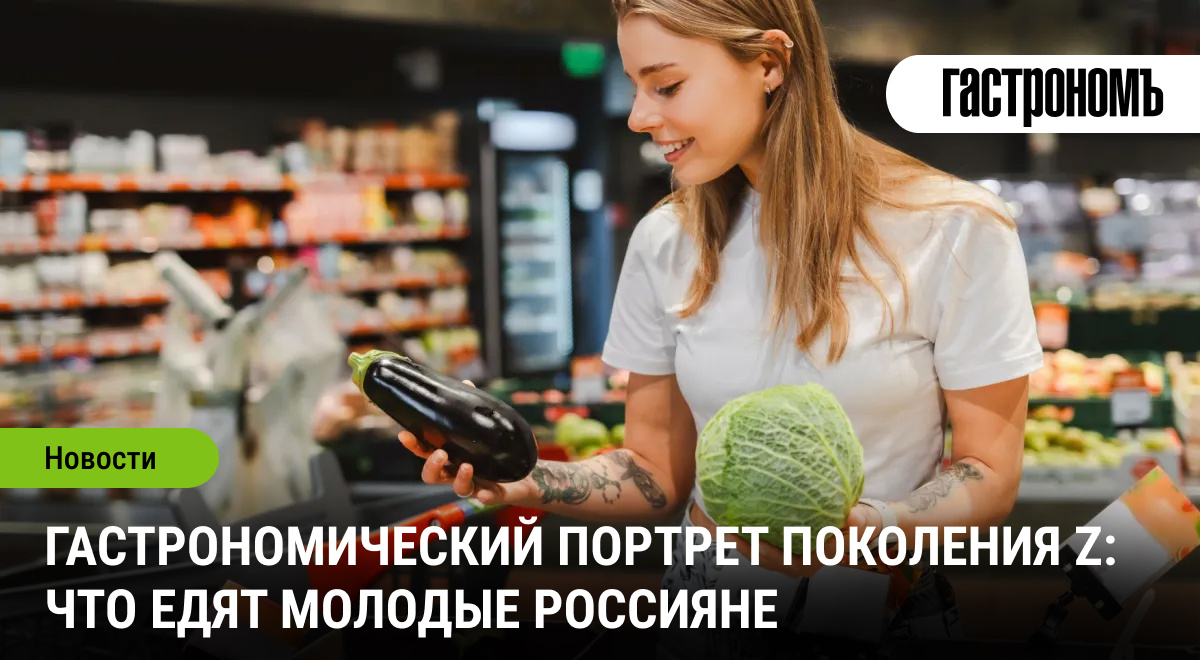 День молодежи в России: каковы вкусы нового поколения?