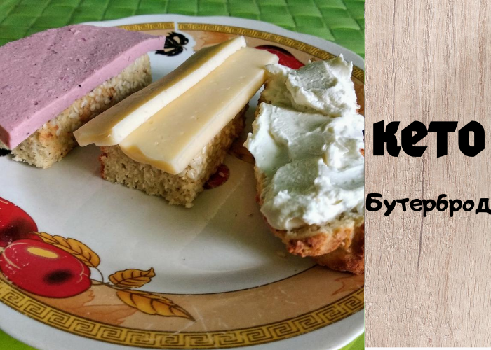 Какой бутерброд выберете? С колбасой, сыром или икрой?