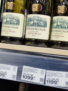 ����� ���� �� Franschhoek Cellar: ���� ��� ��������� �� 1099 ������