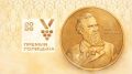 Премия имени князя Льва Голицына: старт приема заявок