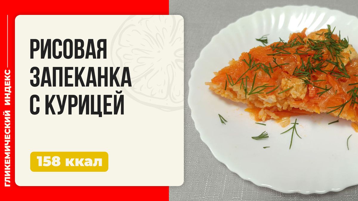 Рисовая запеканка с курицей: простота и наслаждение в каждой порции