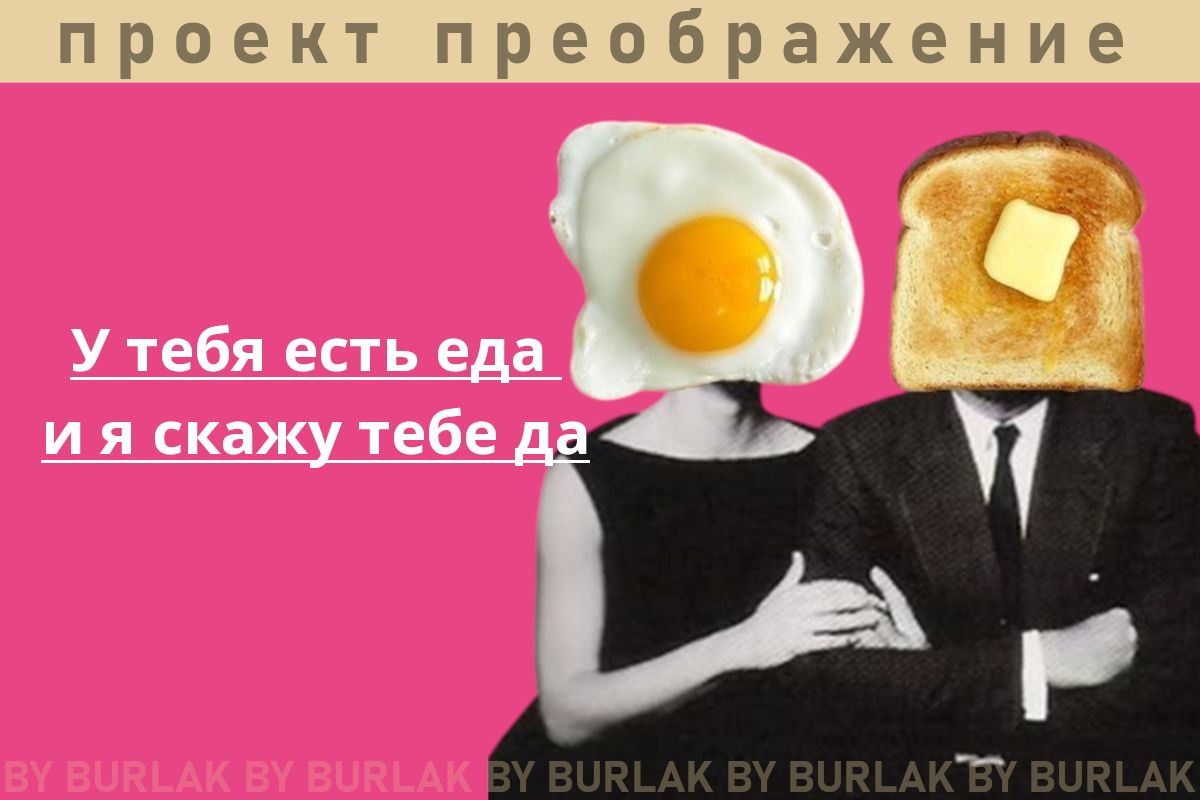 Путешествие к образу тарелочницы: как курс изменил мои кулинарные привычки