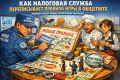 Новые алгоритмы контроля: Как налоговая служба меняет правила игры в общепите