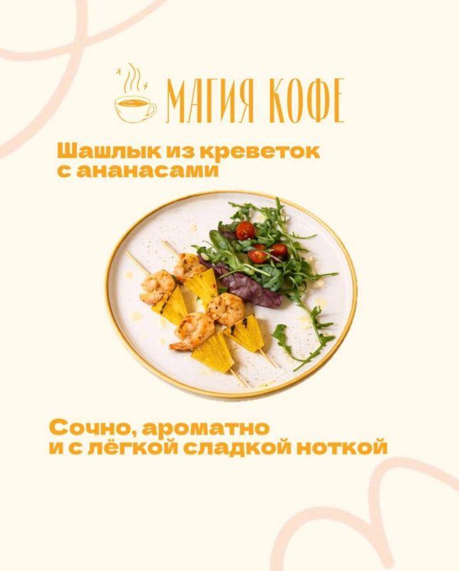 Новые гастрономические открытия: меню, способное покорить сердца