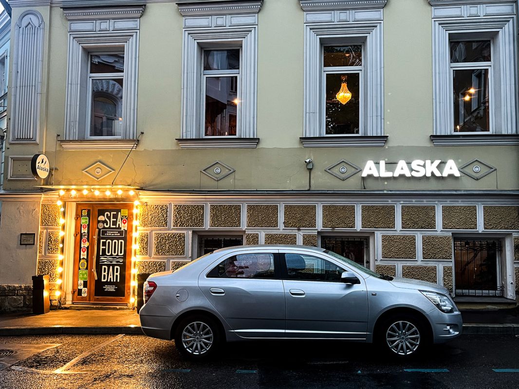 Гастробар Alaska: уникальные блюда и атмосфера дикой природы на фоне московских улочек