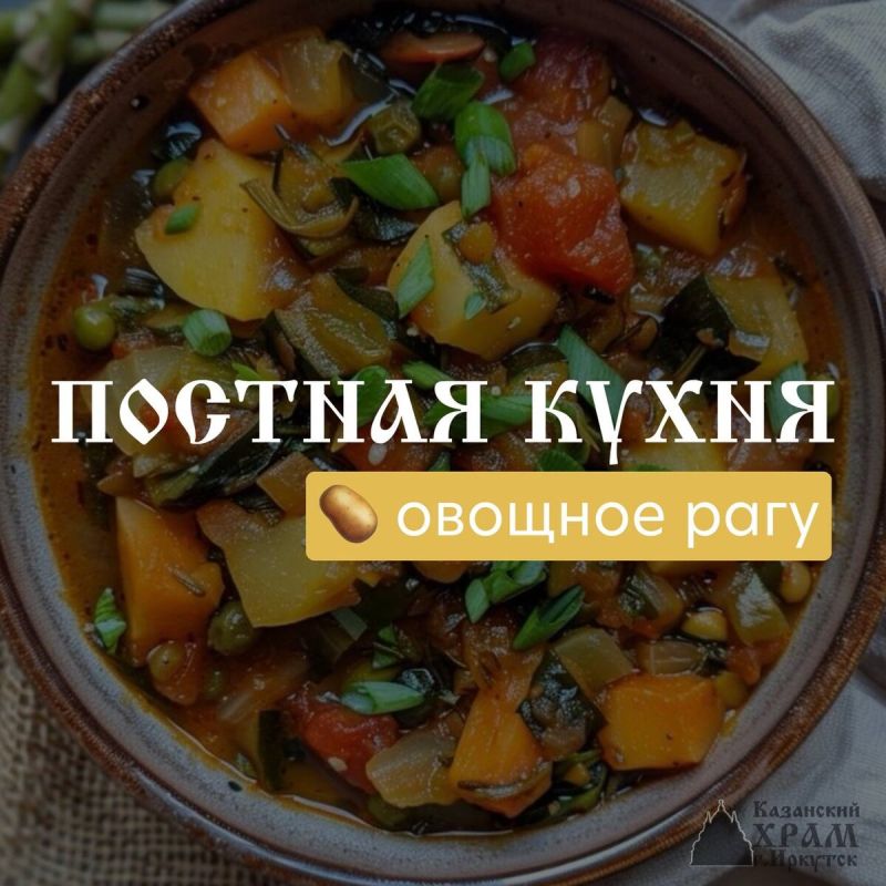 Спасение через гастрономию: постная жажда