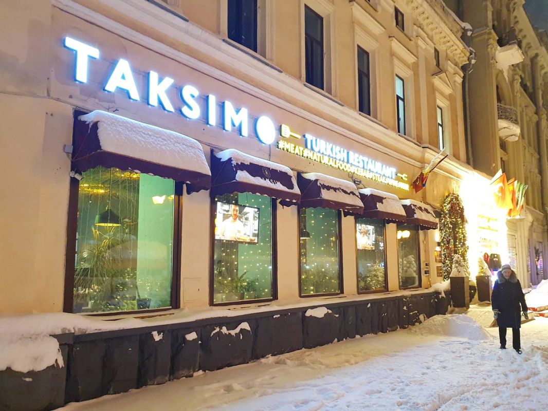 Очарование турецкой кухни: ужин на Арбате в ресторане Taksim